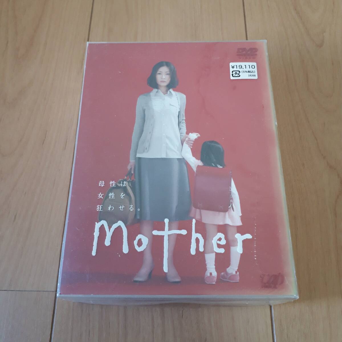 新品】初回生産分限定 DVD-BOX「mother」マザー 芦田愛菜/松雪泰子☆未