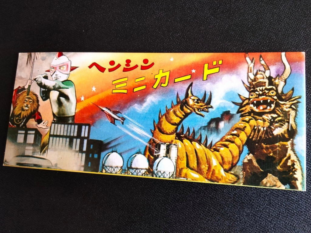 D64サ○美研/コミックシリーズ『怪傑ライオン丸』ピープロ紙芝居絵本