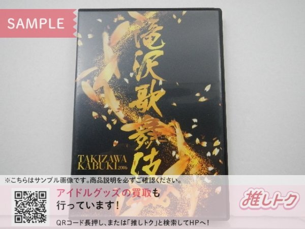 未使用】タッキー＆翼 [抱夏-ダキナツ-] 告知ポスター 滝沢秀明 今井翼