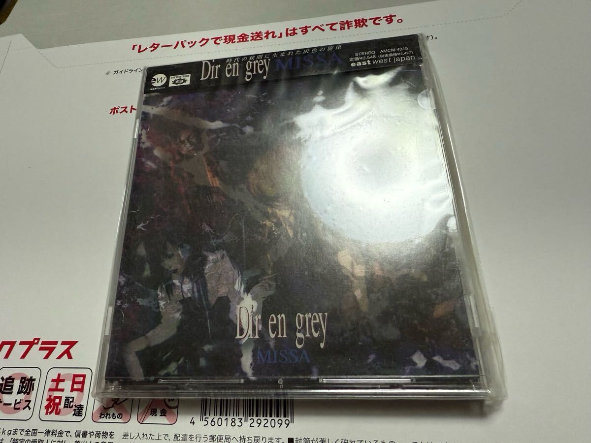 Dir en grey ポスター アクロの丘 ゆらめき 残-ZAN- 1999
