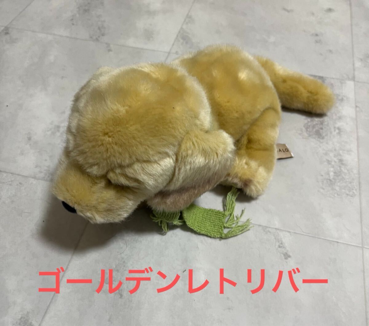 レトリバー 60cm gund ぬいぐるみ 犬 マイドッグ ゴールデンレトリバー