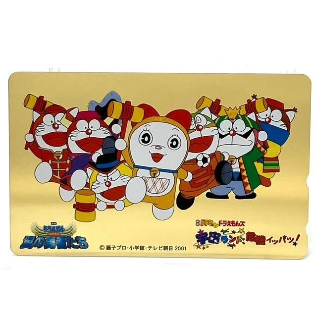ドラえもん テレカ 銀ピカ テレホンカード プラチナ ドラえもんズ Yahoo!オークション - ドラえもんズ テレホンカード テレカ 未使用 ド