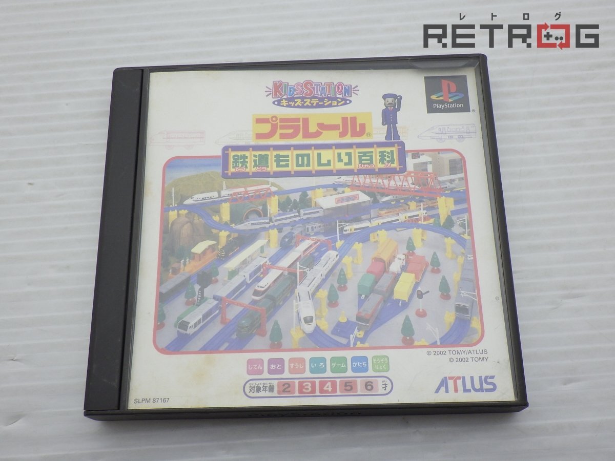 中古】バンダイ キッズステーションコントローラーセット PS 