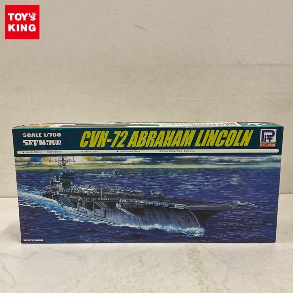 1/700 アメリカ海軍 ニミッツ級空母 エイブラハム・リンカーン 完成品