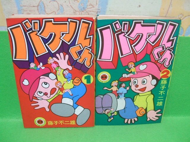 藤子不二雄のバケルくん(1987)□VHS/畠田理恵/野々村真/谷啓/鳥越