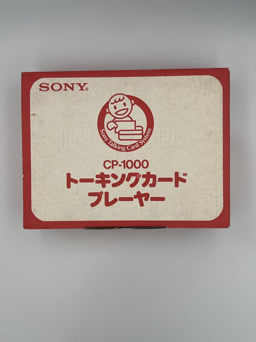 中古】SONY/ソニー トーキングカードプレーヤー CP-1100 Talking Card