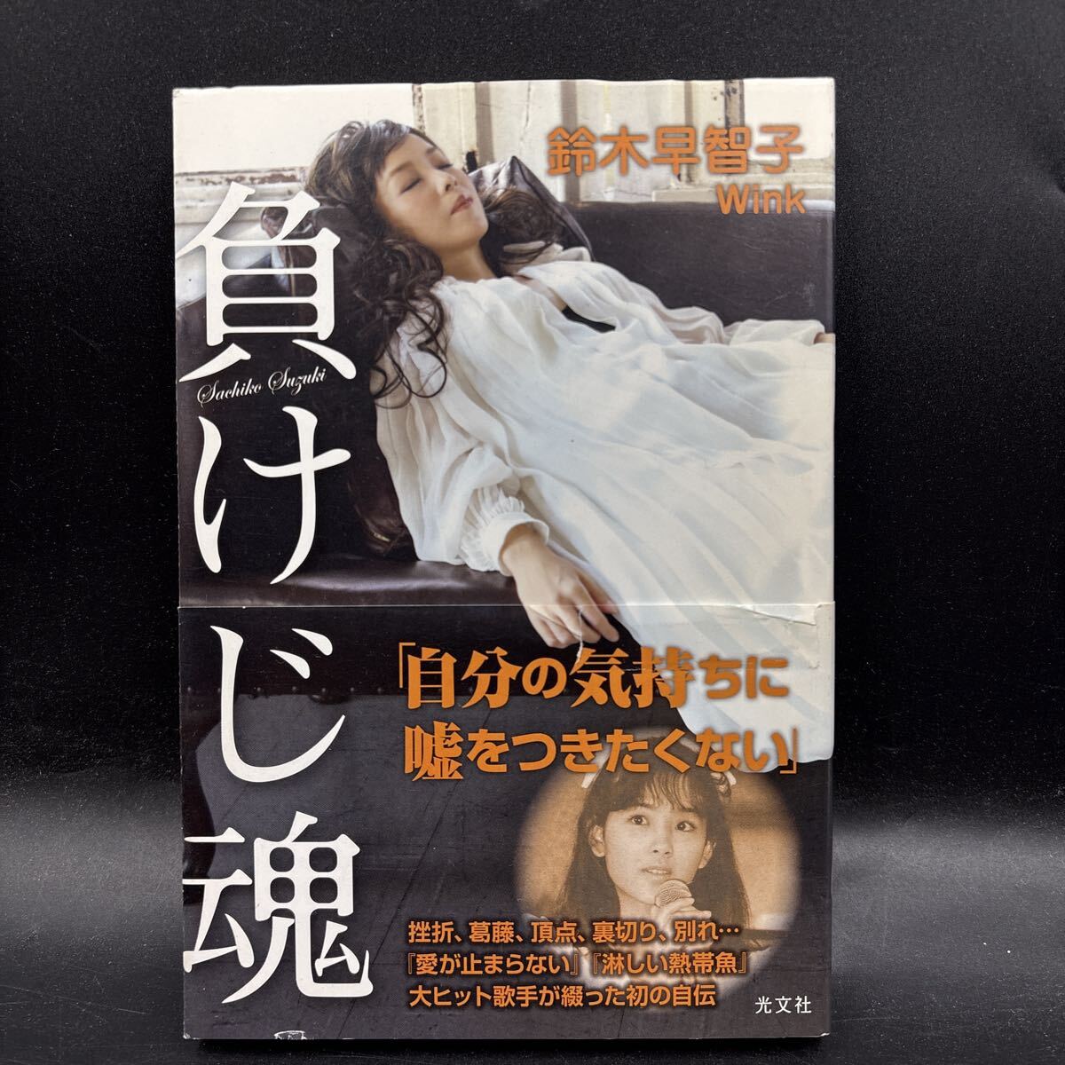 中古】C00105153/EP/WINK(ウインク・相田翔子・鈴木早智子)「愛が 