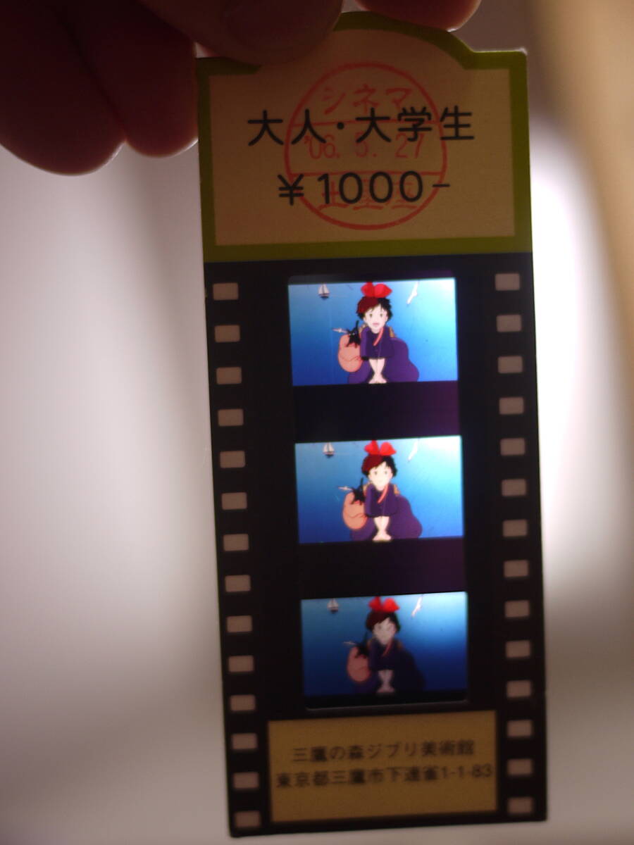 ジブリ美術館 フィルム入場券チケット 「紅の豚」フィオにおだてられる