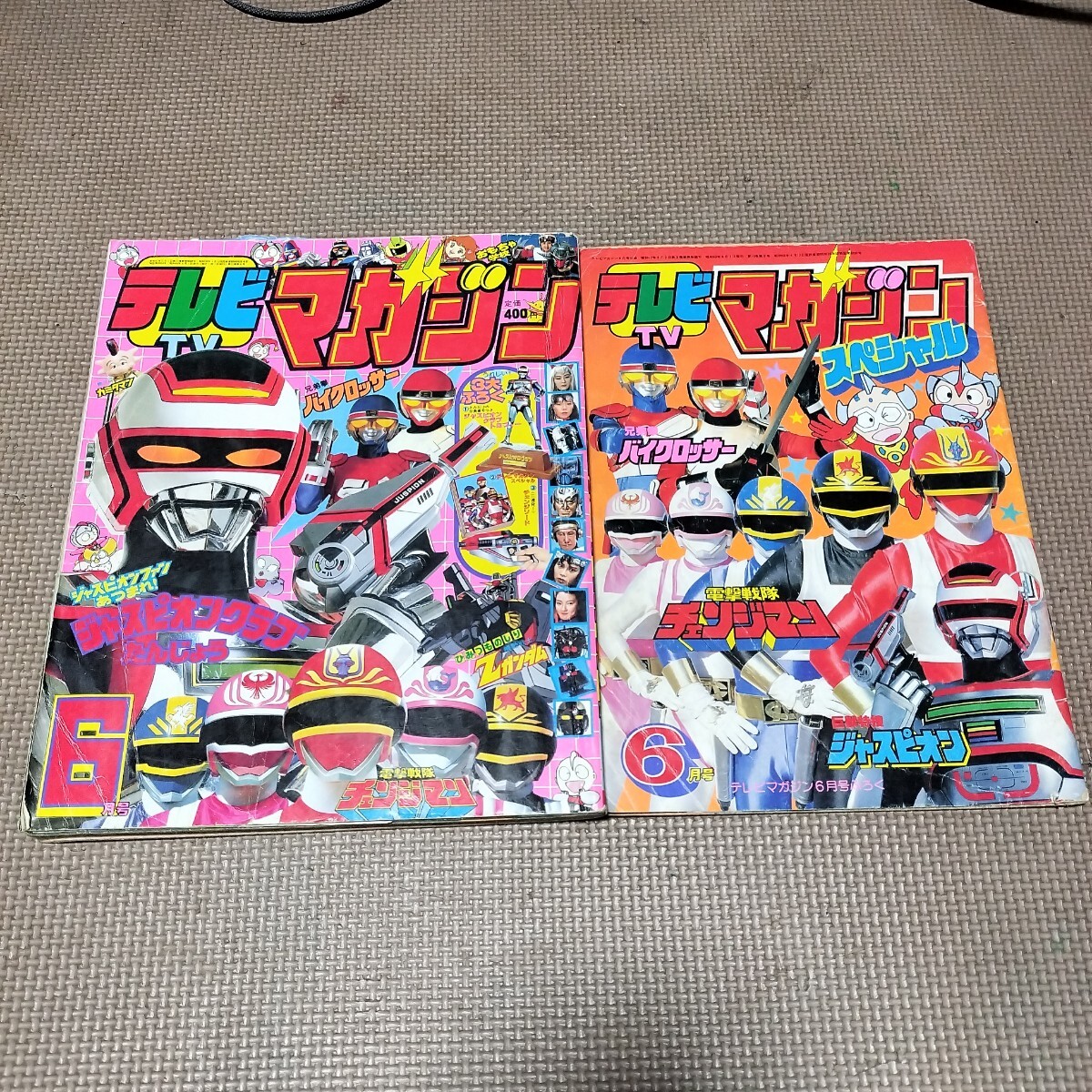 中古】テレビランド 1985年7月号 徳間書店 ジャスピオン バイク