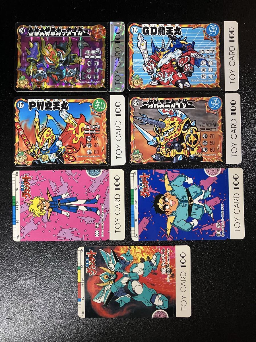 送料無料 パロD 魔神英雄伝ワタル トイカード ダブり無し16枚セット 魔
