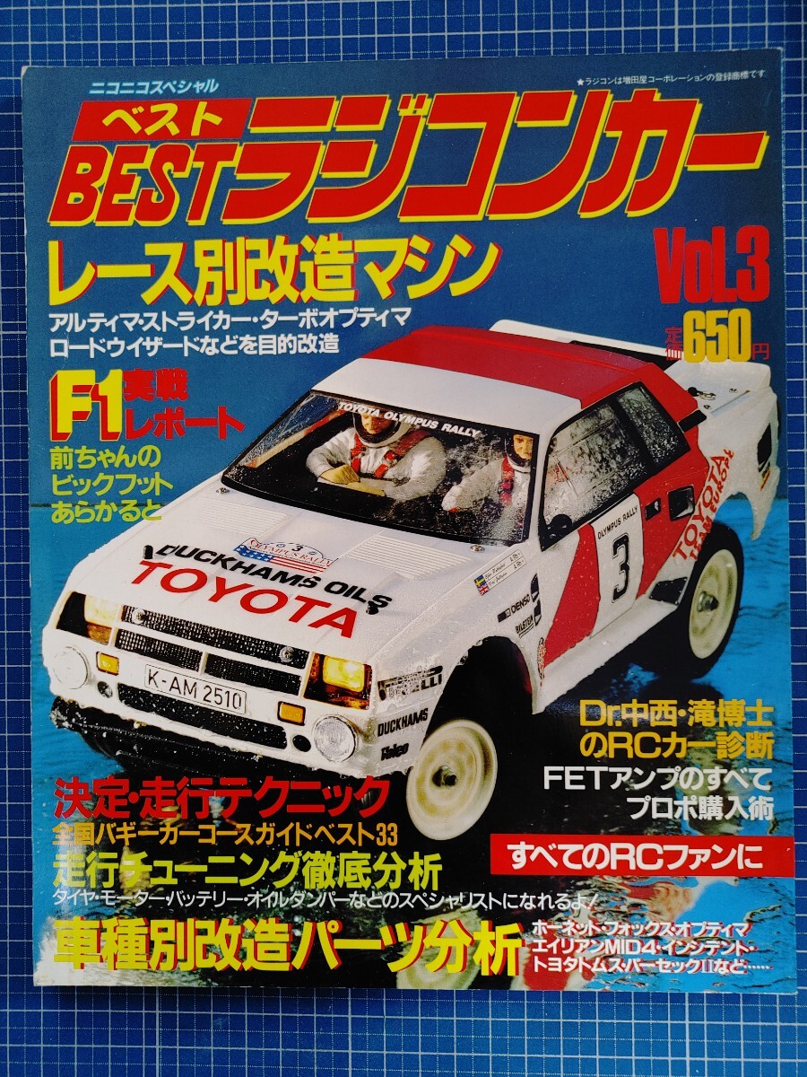 中古】[RCL] インシデント4WDS/3ボールデフ車 [祝・オプティマ4WD復刻