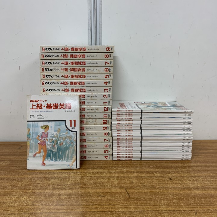 △01)【カセットテープ付き】NHKラジオ ハングル講座 1991年4月号