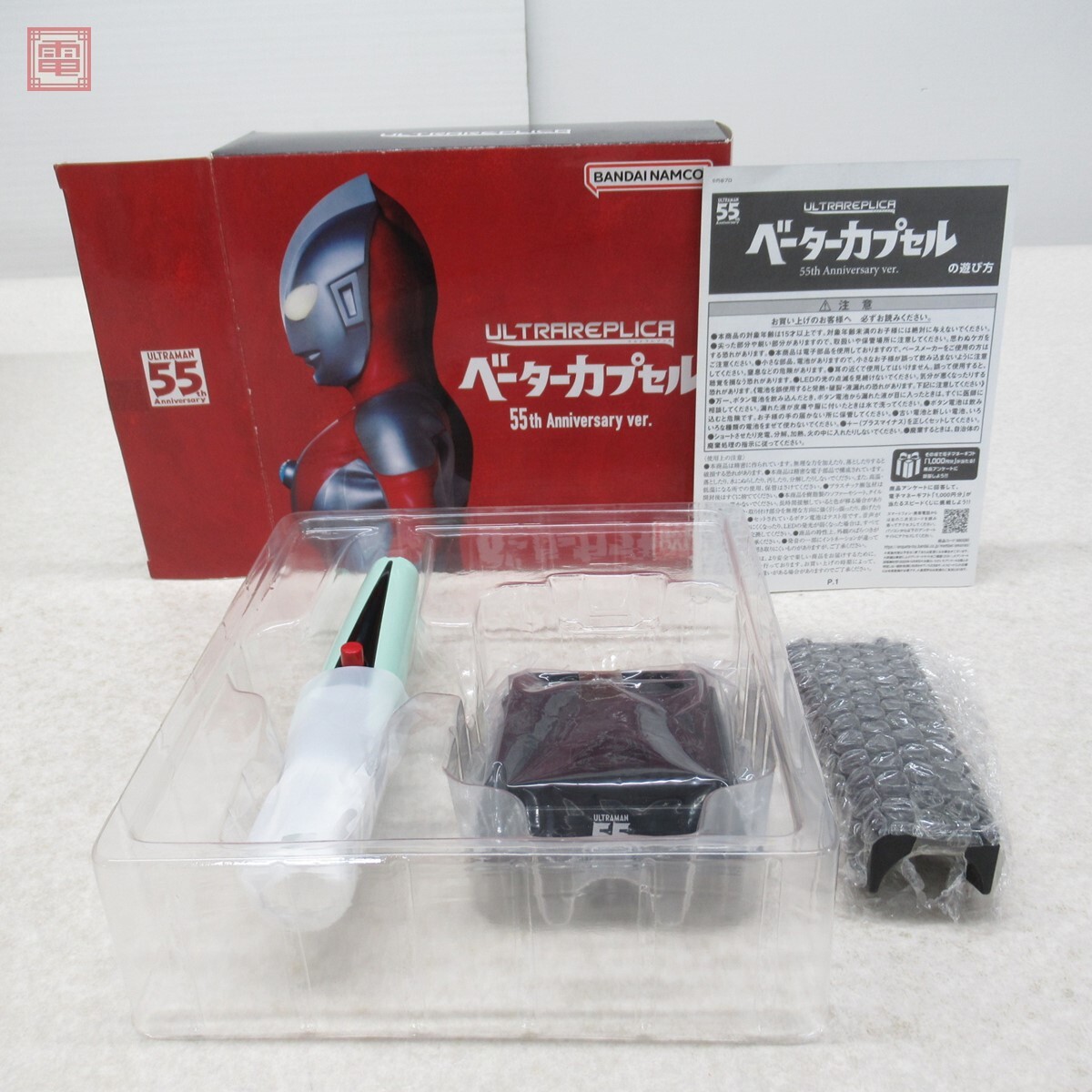 om401 送料無料！空想ラボ ベーターカプセル ウルトラ作戦第一号