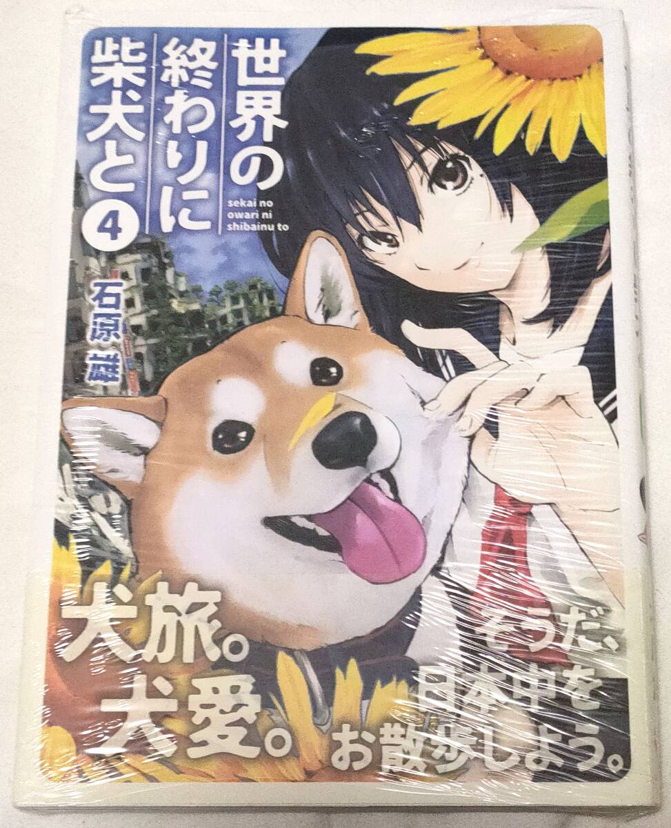 中古】まろ 第1巻 永井豪とダイナミック・プロ 初版 カバ MEDIA