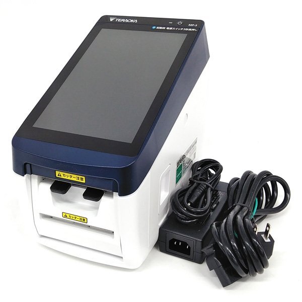 ◇現行機種 平成29年7月 TERAOKA DPS-5600Ⅱ寺岡式電子はかり付ラベル