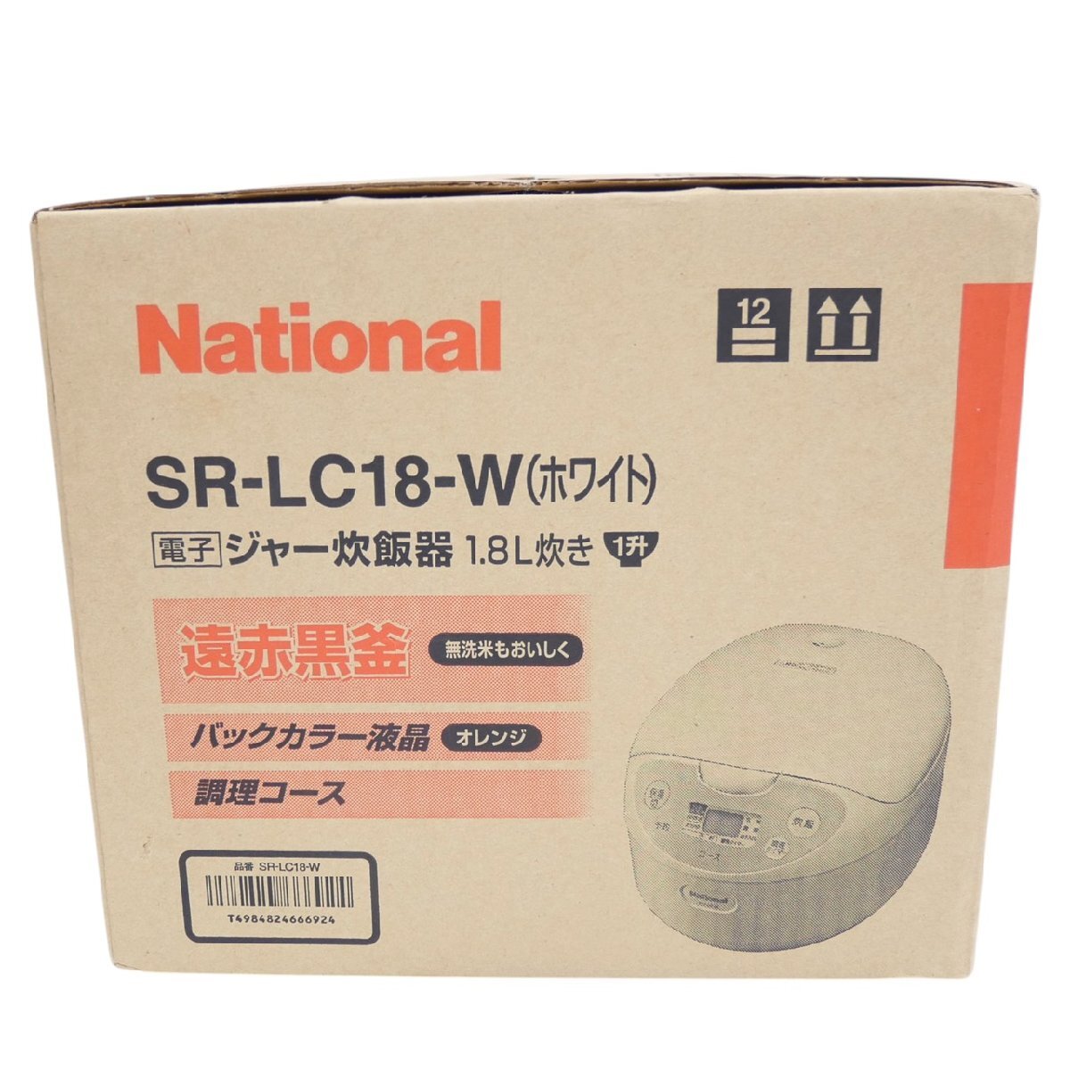 中古】動作確認 昭和レトロ ナショナル 電気炊飯器 SR-18 1升炊きの