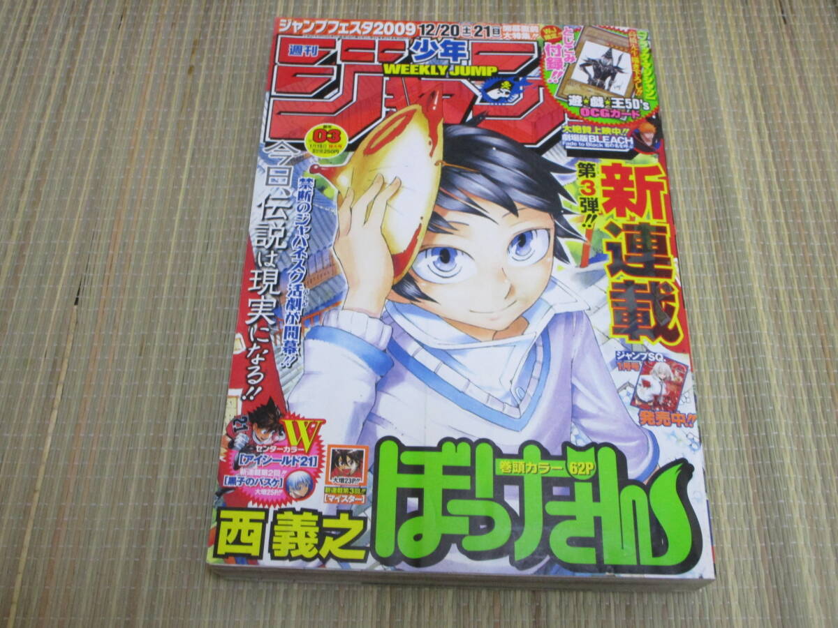 遊戯王カード ブルーアイズ ブラックマジシャンガール 少年ジャンプ 