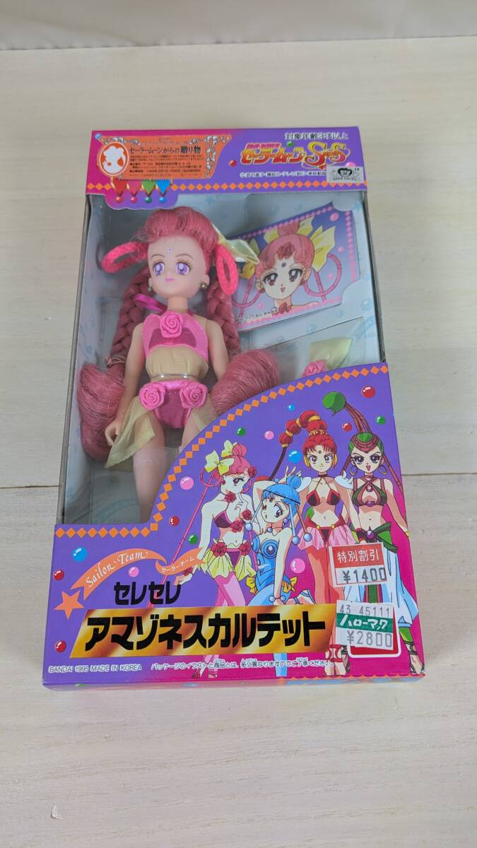 ◇セーラームーンSS アマゾネスカルテット 4体セット 美品 1995