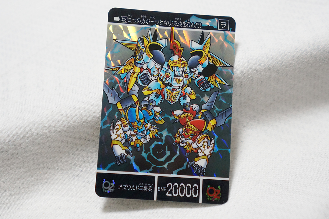 SDガンダム外伝 鎧闘神戦記II カードダス 超絶!巨大変身 №438