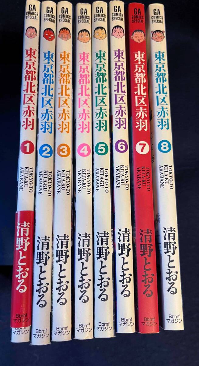 清野とおる【ウヒョッ！東京都北区赤羽】最新刊含む1～6巻 全巻セット