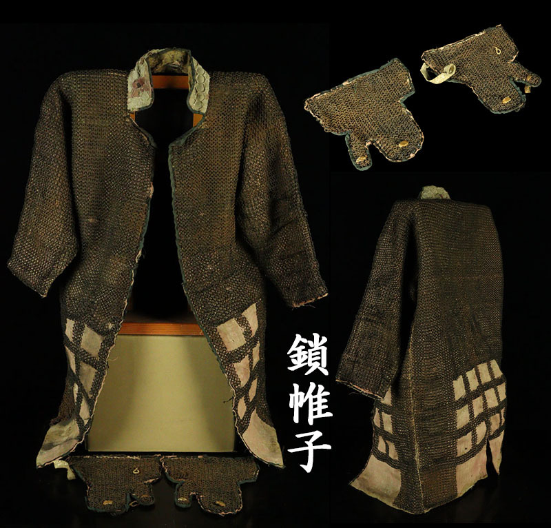 武具3 鎧3 甲冑 篭手 籠手 手甲 脛当 鎖帷子