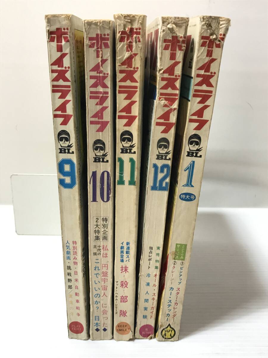 ♪ 【ボーイズライフ】 Boy's Life 月間誌 42冊セット 1965年1月号