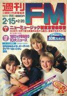 中古】『雑誌 1冊 週刊 平凡パンチ 昭和57年 (1982年) 2月15日号