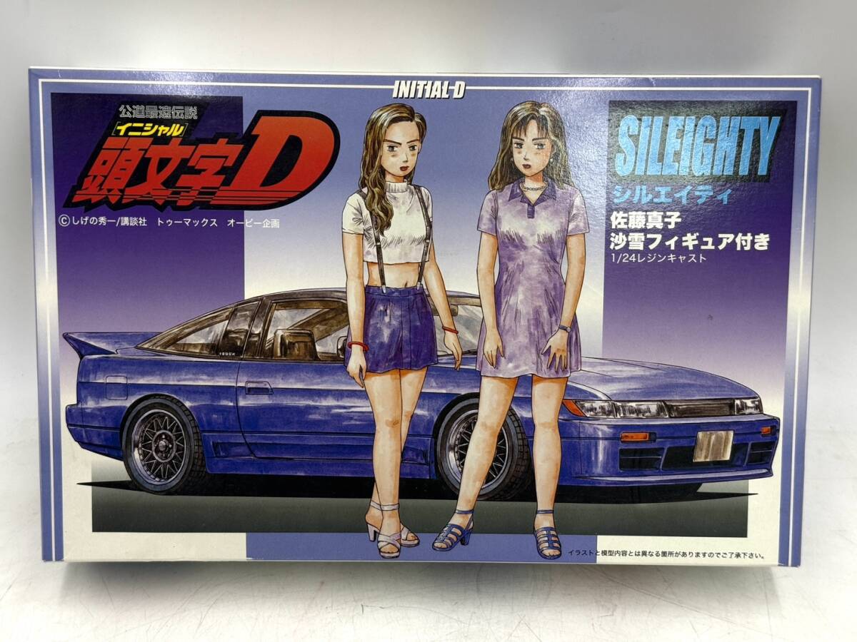 やや傷や汚れあり】佐藤真子&沙雪 フィギュア付き フジミ1/24 プラモ