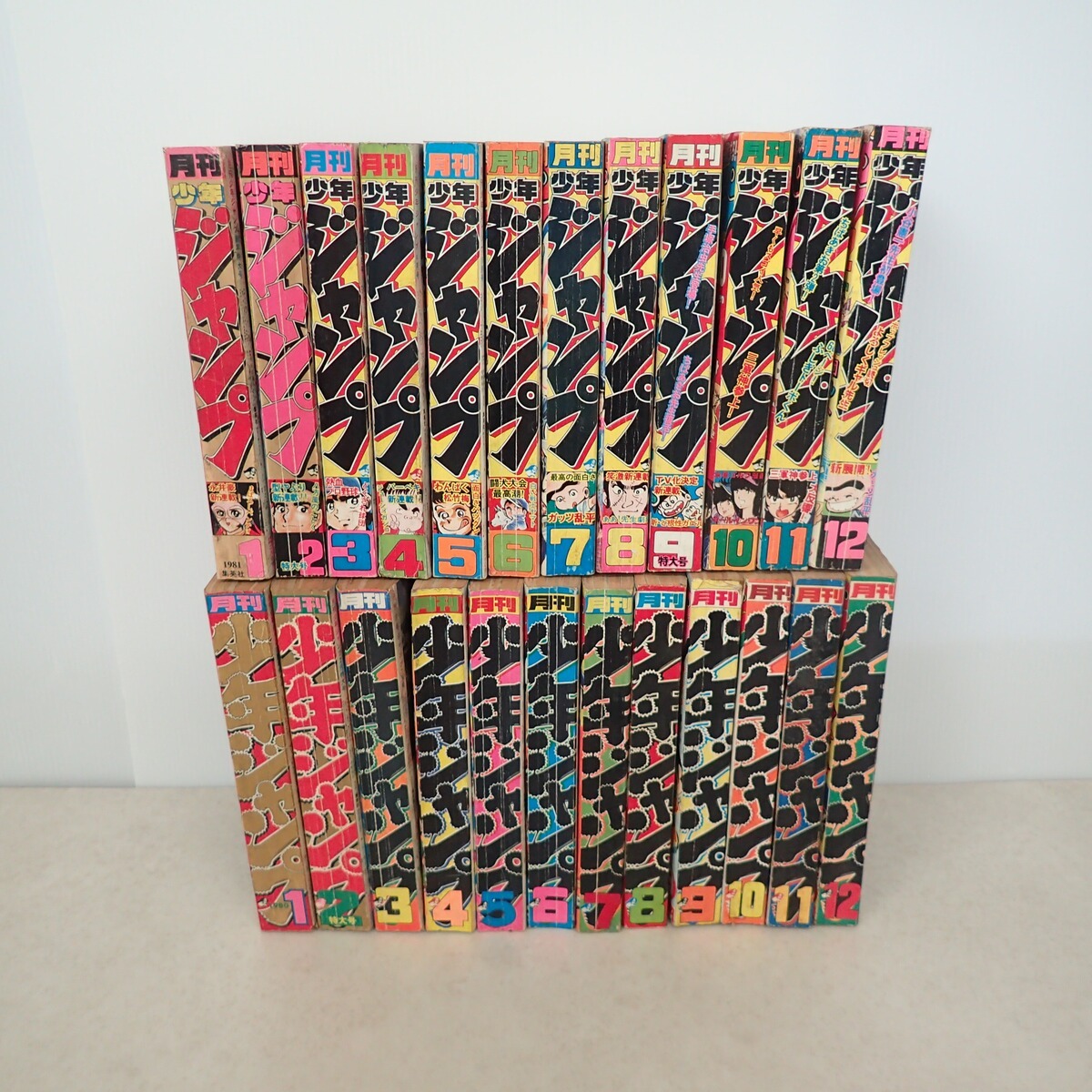 中古】1981年月刊少年ジャンプ12月号小谷憲一読切/どぐされ球団最終回