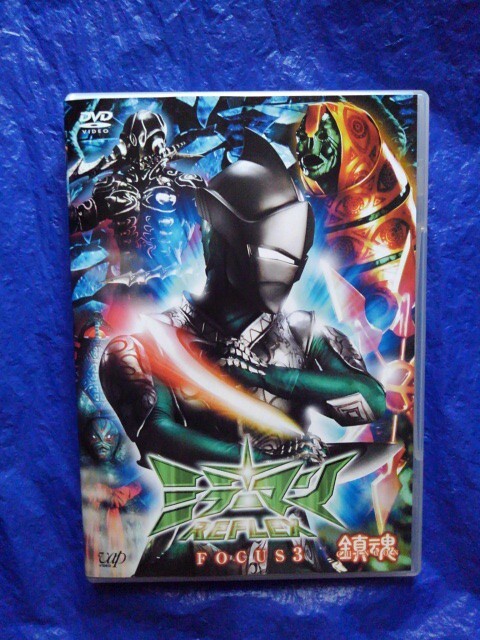 中古】ミラーマンREFLEX FOCUS2 蠱毒 KODOKUの落札情報詳細 - Yahoo