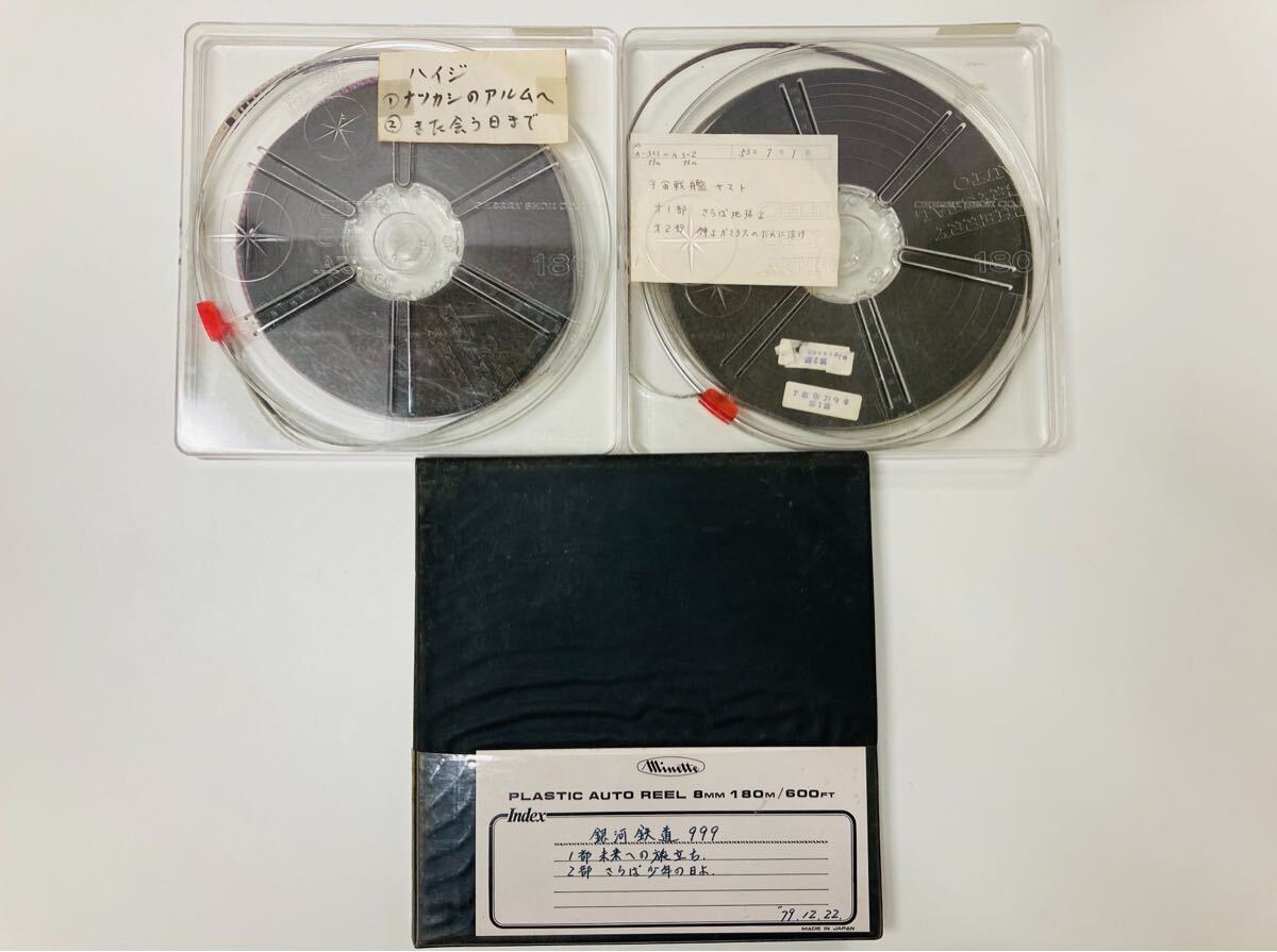 新品】「宇宙戦艦ヤマト」という時代 西暦2202年の選択 名場面生コマ 