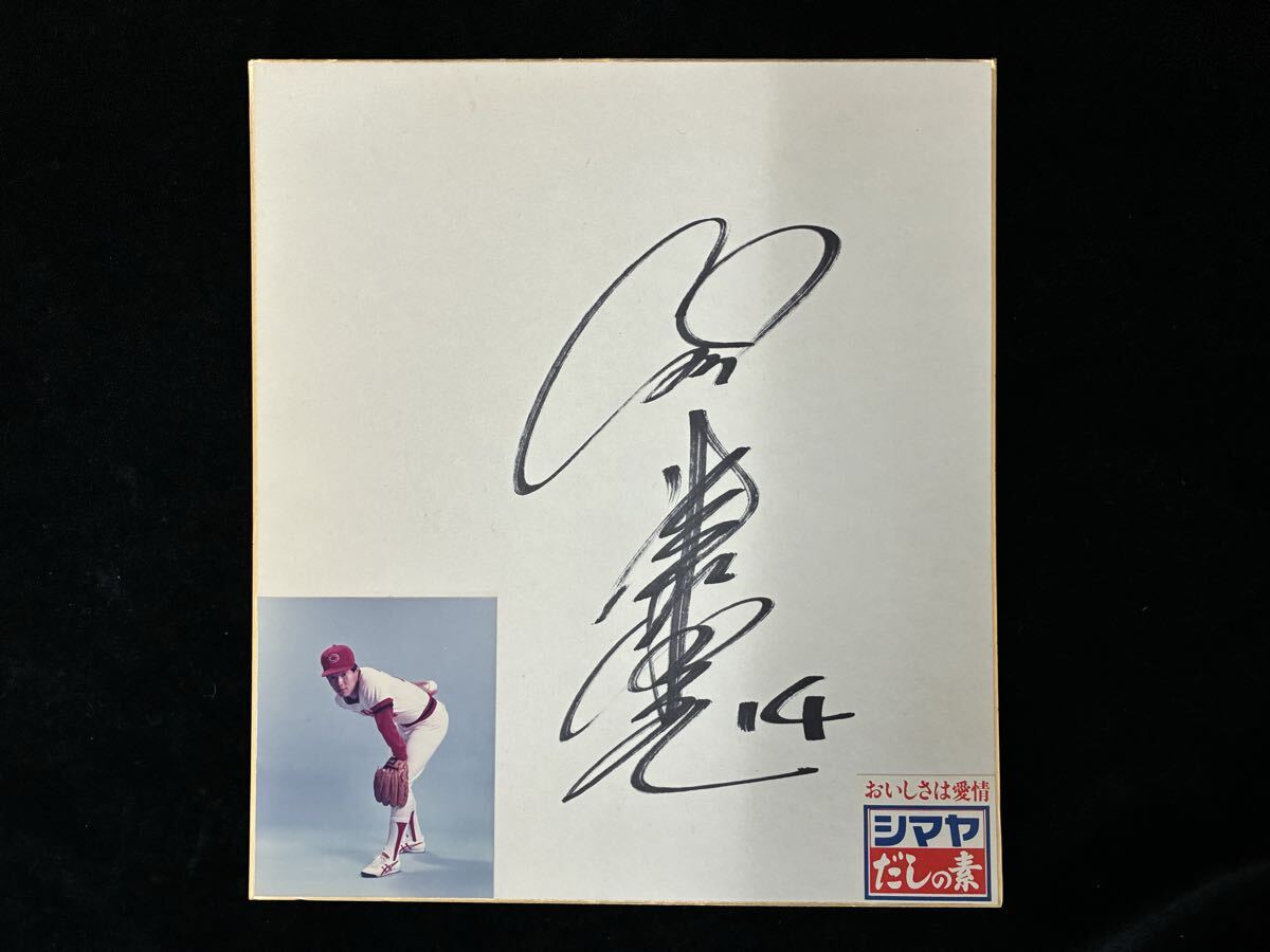 広島カープ 鈴木誠也 ＃51 直筆サイン入り ボール 2017