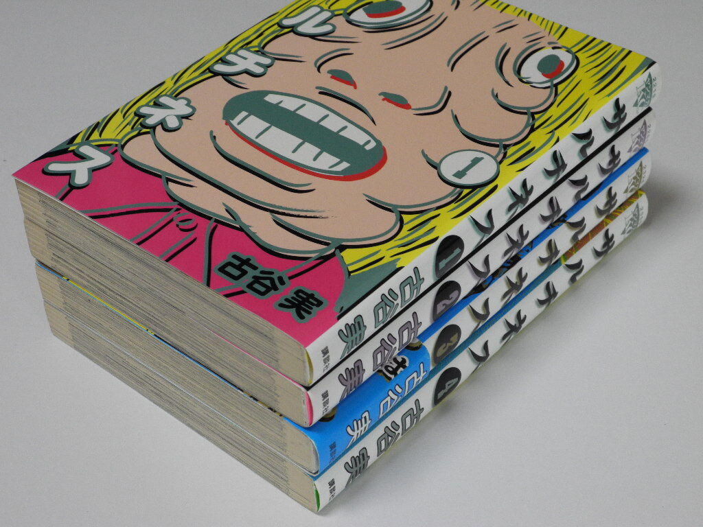 古谷実 漫画 稲中卓球部 グリーンヒル わにとかげぎす サルチネス