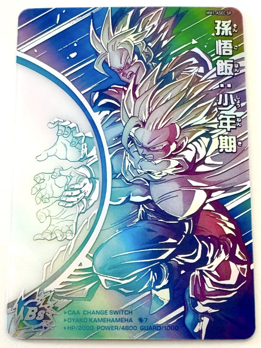 ドラゴンボールヒーローズ 旧弾 H3-35 UR 希少品 破壊王子 ベジータ