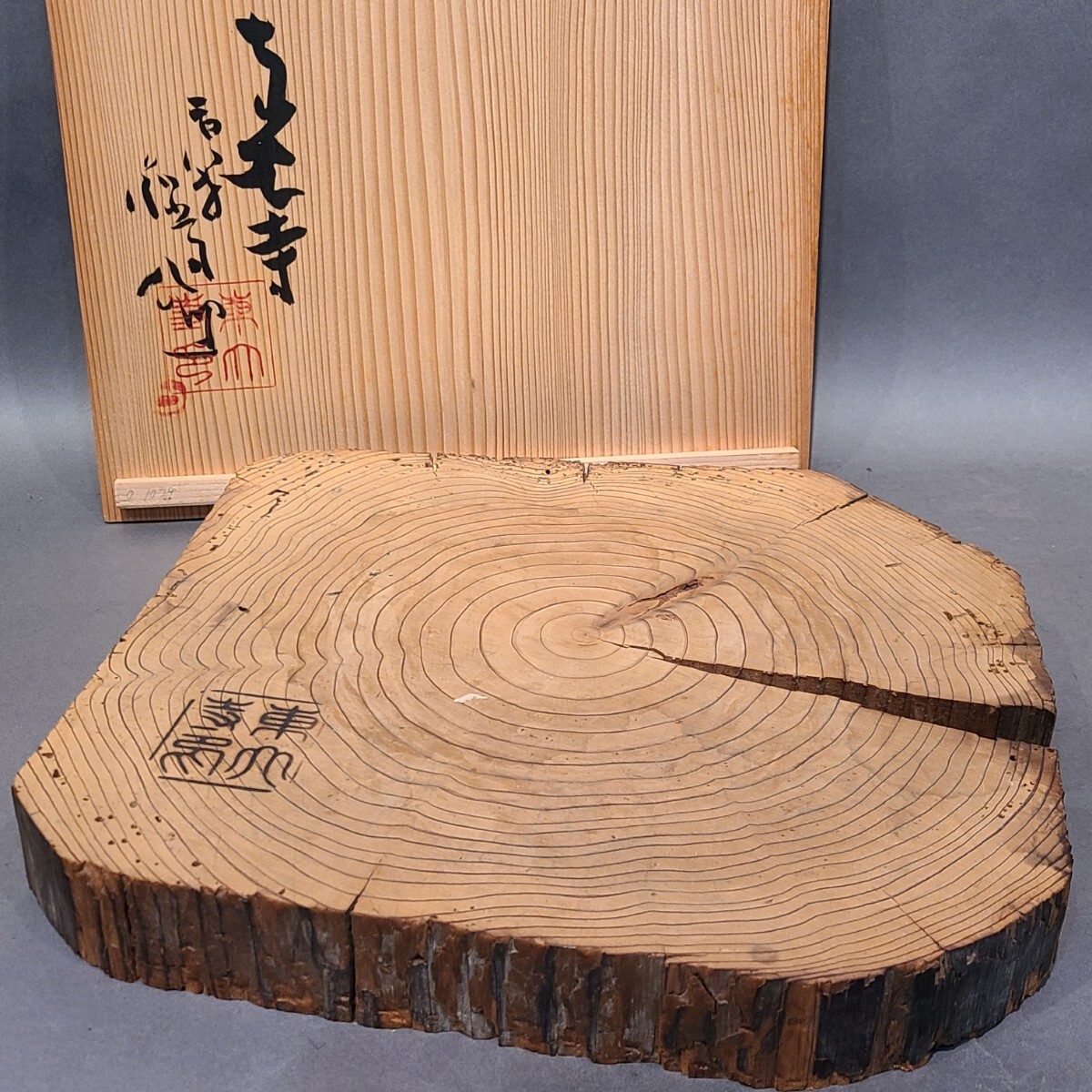 未使用保管品 信楽焼 山本幸山　 極上作品　共箱付き　花瓶　花器 ○美品 信楽焼 幸山窯 山本幸山 壷 高さ30.5cm 壺 花瓶 花器 花入