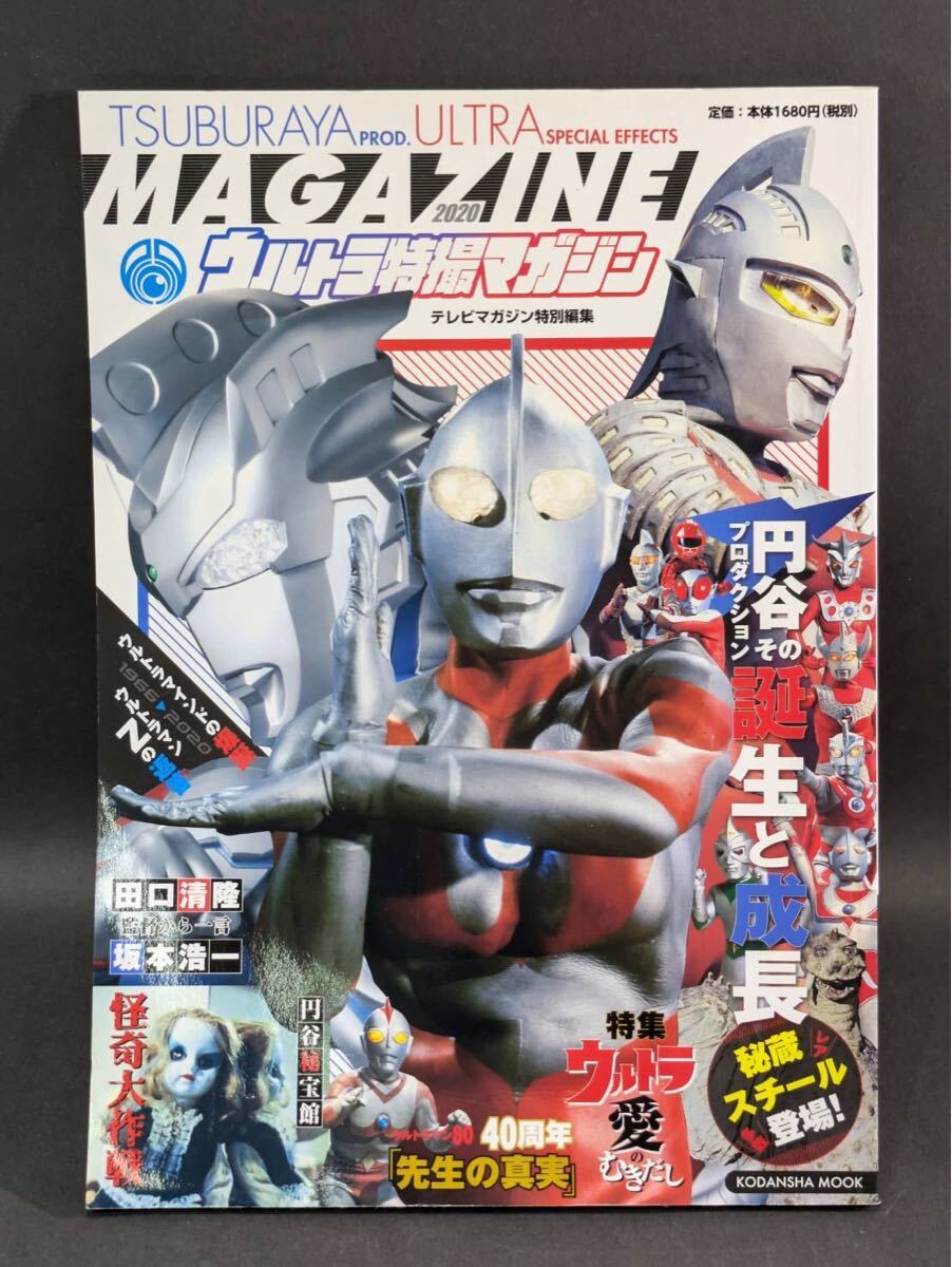 □ テレビマガジン 1981年 昭和56年 3月号 仮面ライダースーパー1