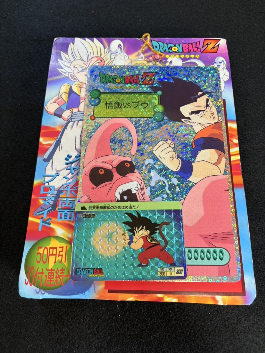 中古】ドラゴンボール ジャンボ両面プロマイド プラ素材 下敷き