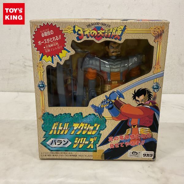 新品】ダイの大冒険/ヒュンケル/フィギュア/未開封/バトルアクション