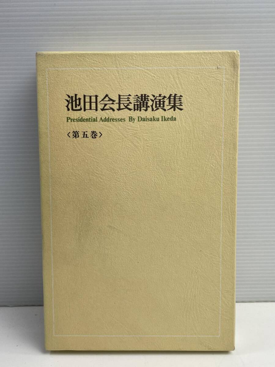聖教新聞 縮刷版 昭和50年7-8月 No.80◇創価学会/池田大作の落札情報