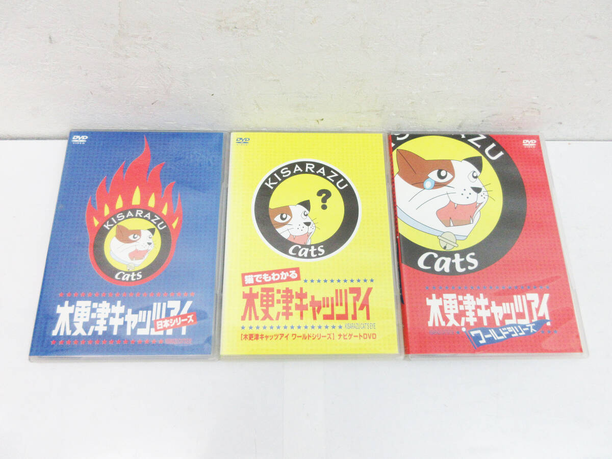uno×木更津キャッツアイワールドシリーズ ポスター 資生堂 櫻井翔 岡田