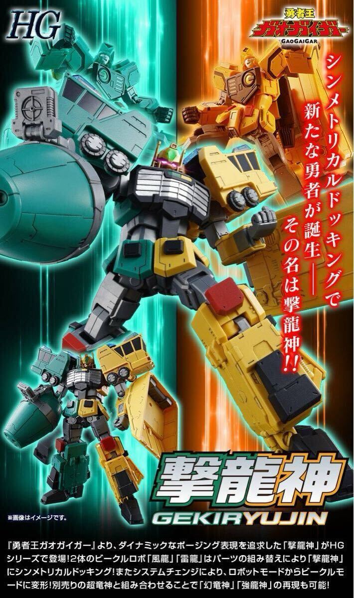 鉄虎竜 1/8 獅子王凱 勇者王ガオガイガー 原型製作:円応文彦 ガレージ
