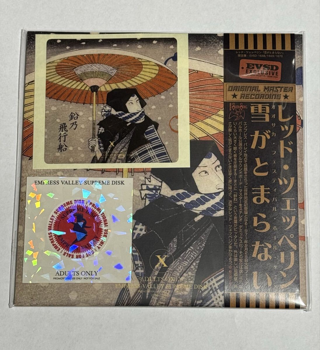木版画　赤祖父ユリ　「ムササビ」 新入荷＊ 赤祖父ユリ「雨」木版画/赤祖父ゆり/WOODBLOCK PRINT YURI