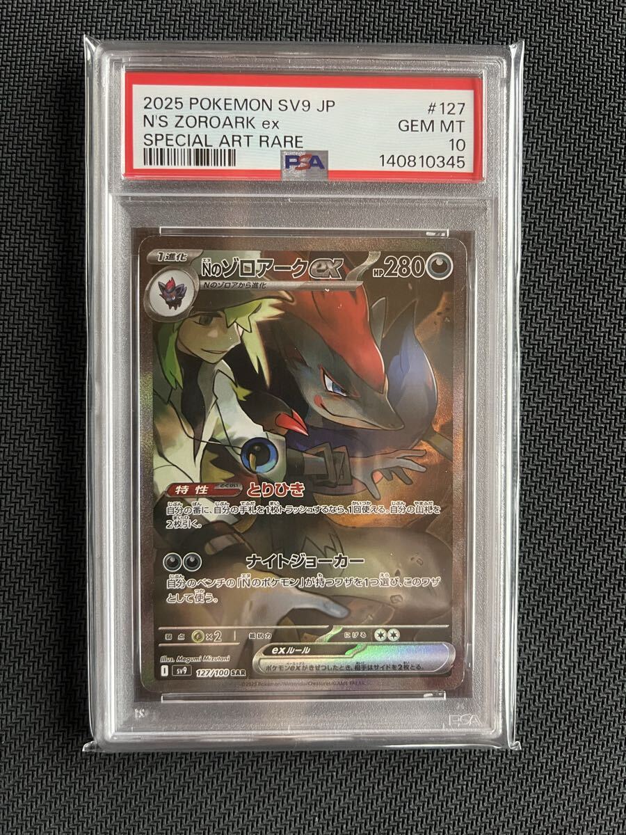 ポケモンカード 海外版 英語版 ゲッコウガ＆ゾロアークGX GX EX SR UR