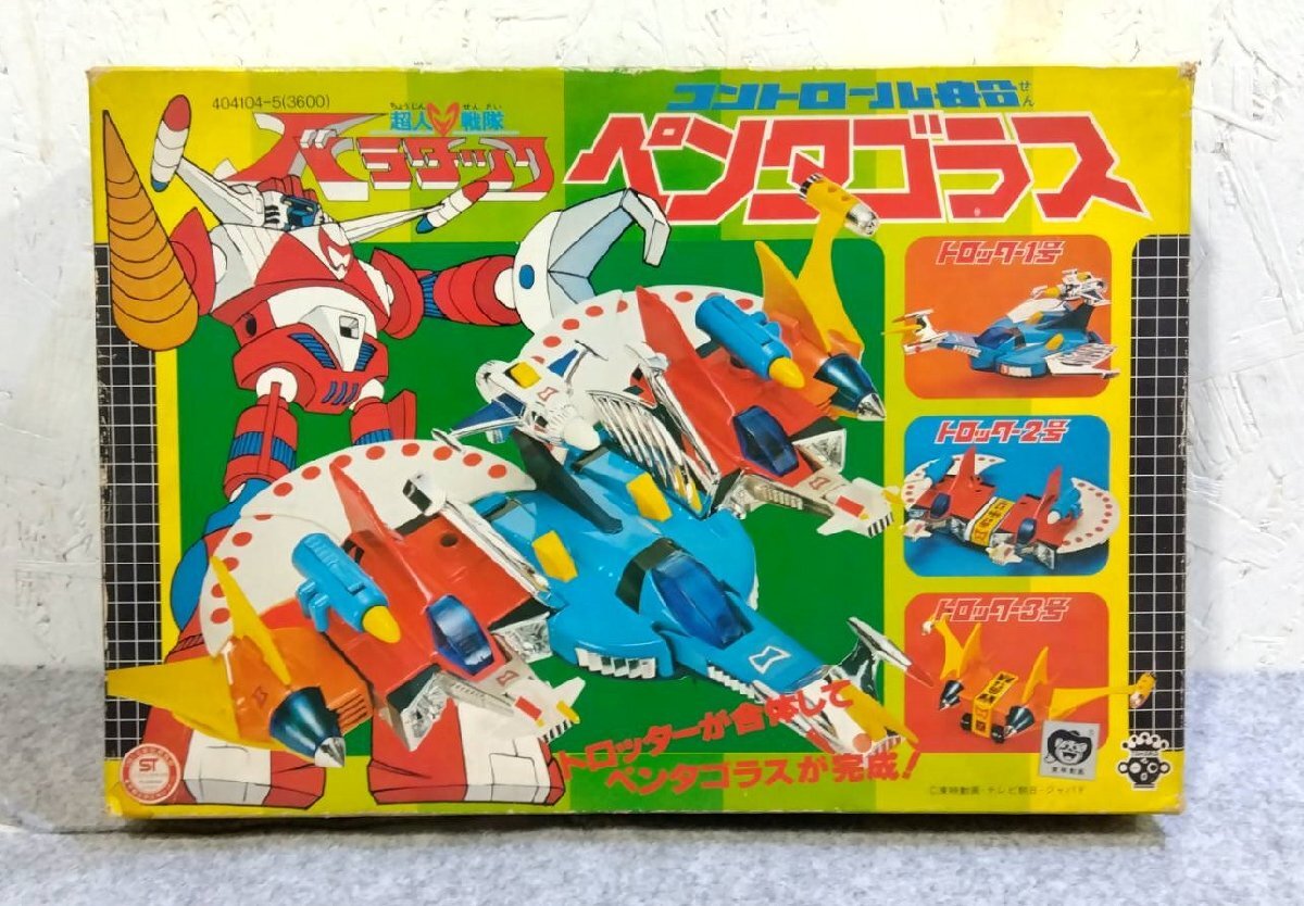 スーパーロボットマテリアル(マグネロボ編/マテリアルシリーズ②)鋼鉄