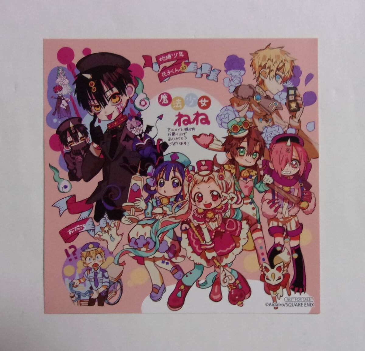 地縛少年花子くん ハロウィン祭 特典 イラストペーパー　レア 新品】地縛少年 花子くん 秋だ！おばけだ！花子くんハロウィン祭