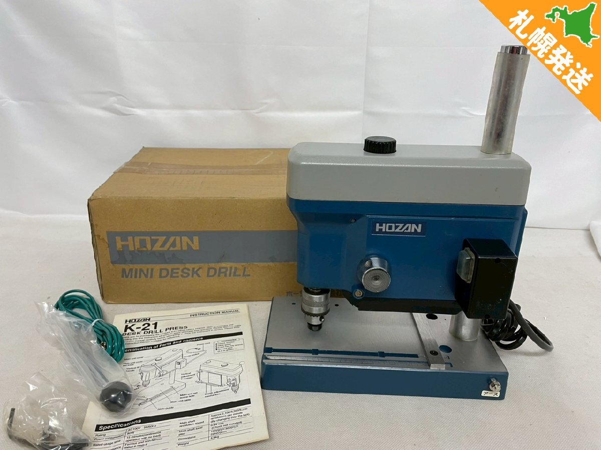HOZAN ミニデスクドリルK-20 新品ベルト付き（送料込み）の落札情報 