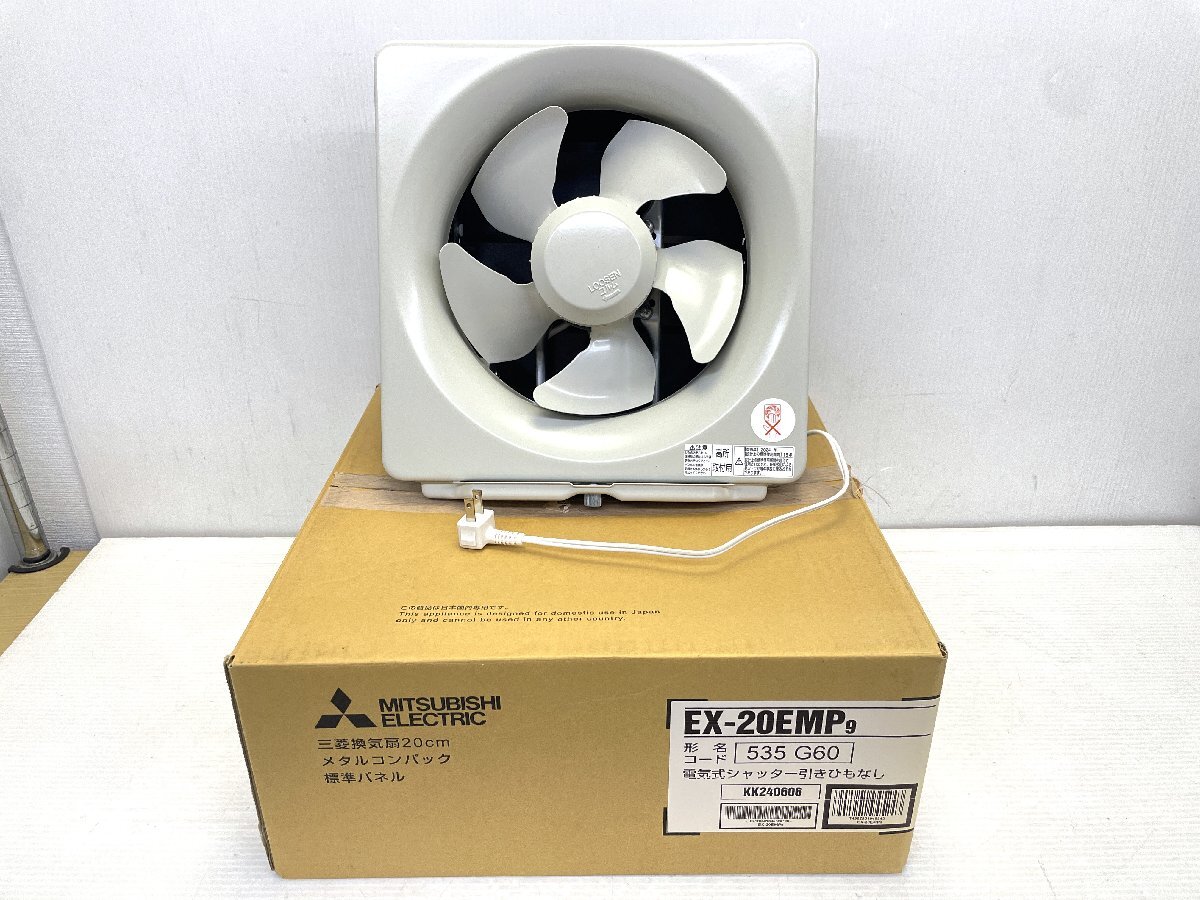未使用】☆ 未使用 レトロ 三菱 換気扇 ニューコンパック E-20LH2 20cm