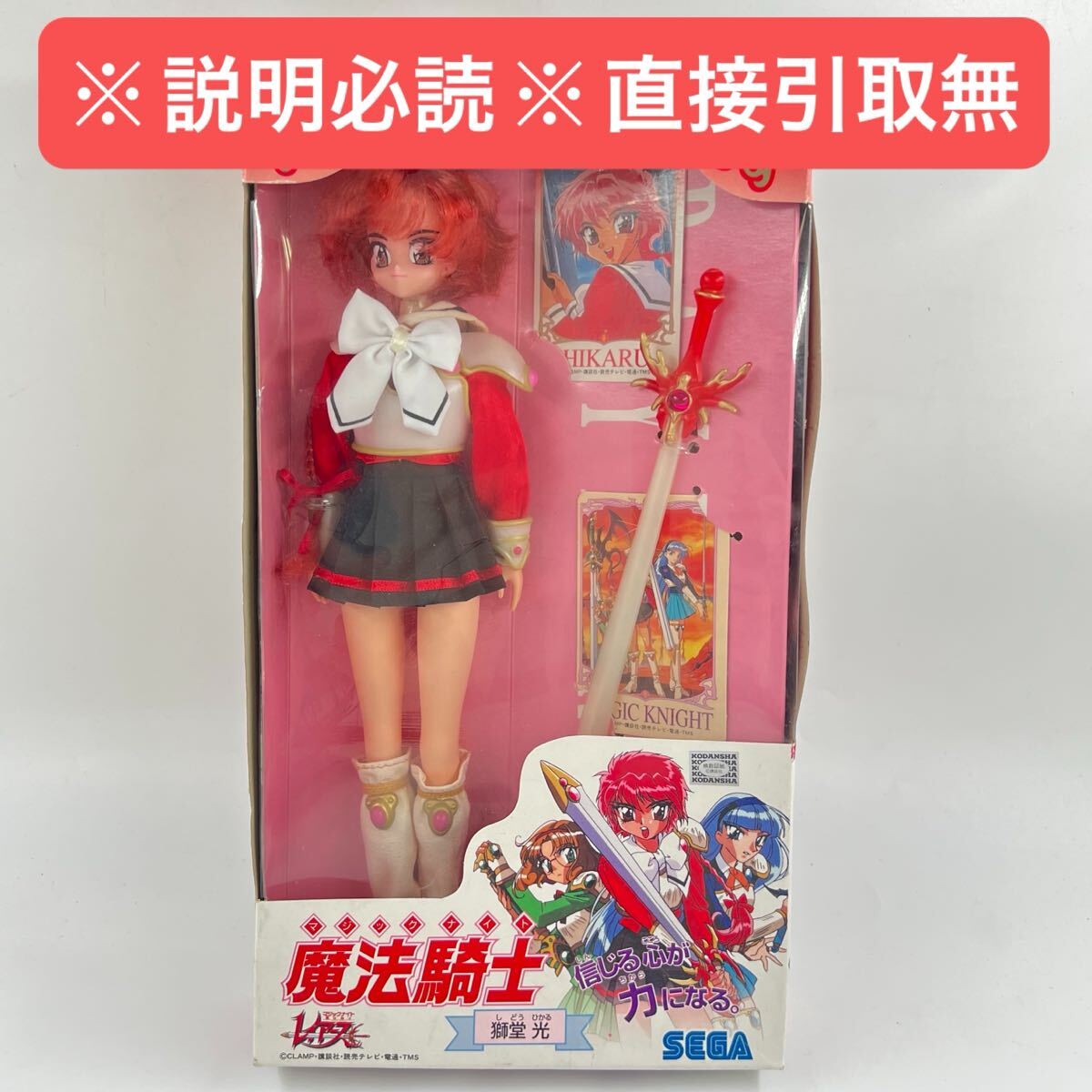新品】未使用車 マジックナイト魔法騎士 レイアース MIYATA自転車