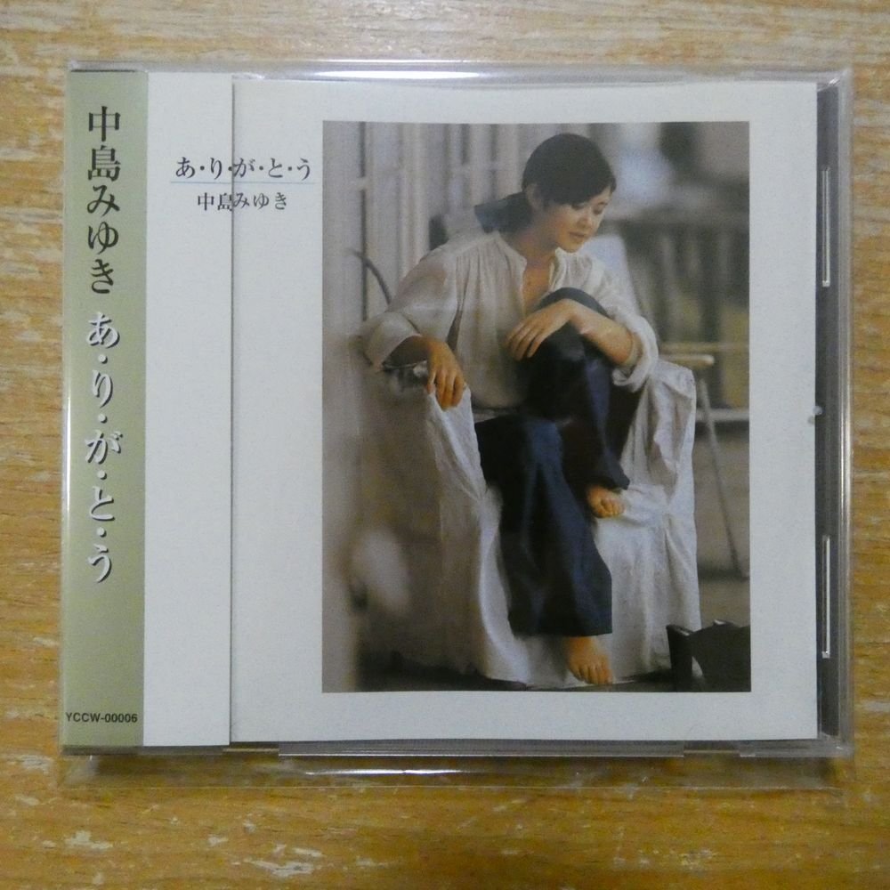 中島みゆき あ・り・が・と・う - | – CD : CDアルバム ミュージック