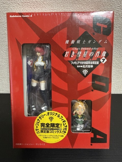 ☆機動戦士ガンダム C.D.A. 若き彗星の肖像 北爪宏幸 創通・サンライズ